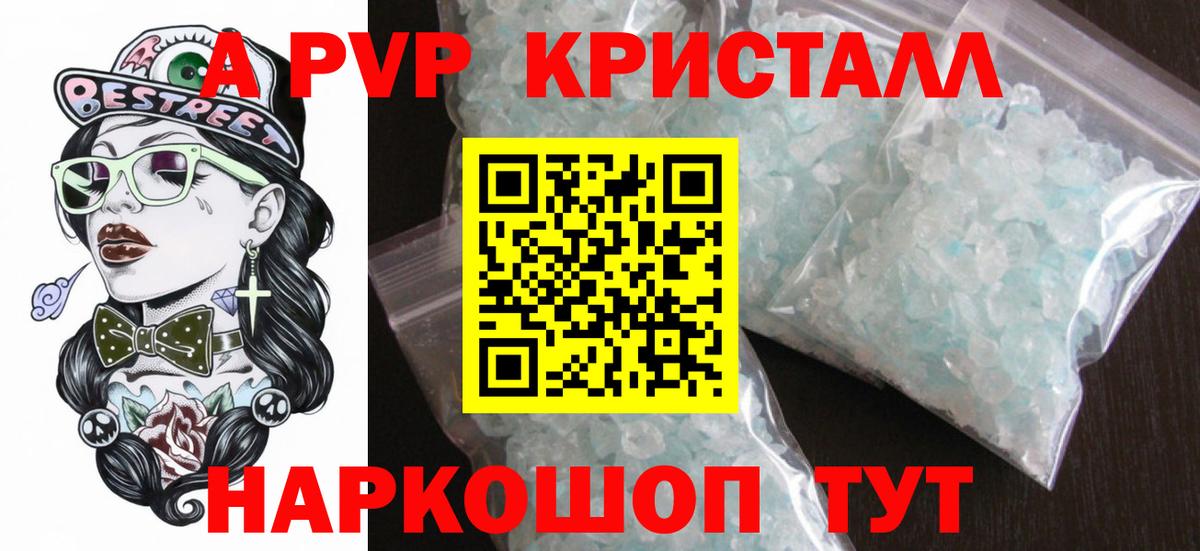 A PVP СК  A-PVP  Alpha PVP СК  Вход с VPN  цена   APVP мука  Махачкала 