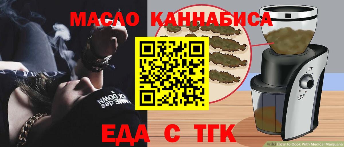 Печенье с ТГК марихуана  Вход с VPN  Махачкала 