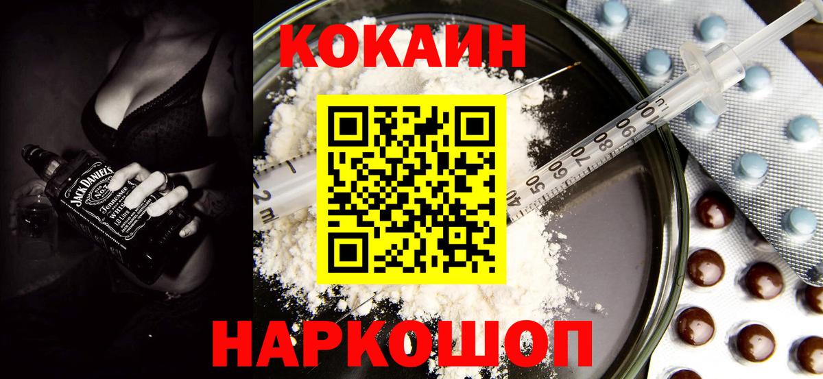 Кокаин 98%  Вход с VPN  Махачкала 