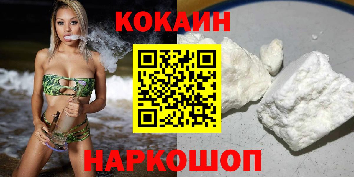 КОКАИН 97% Махачкала