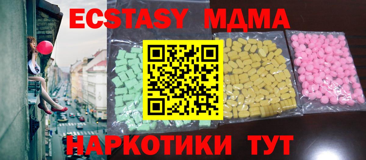блэк спрут как войти  ЭКСТАЗИ Punisher  Вход с VPN  Экстази 300 mg  Махачкала  Ecstasy 