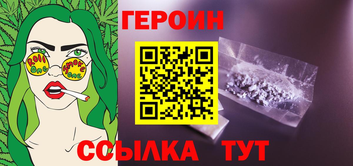 Героин гречка Махачкала