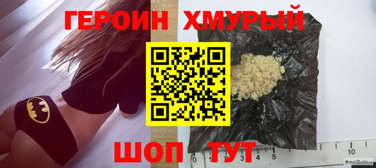 ГЕРОИН белый  Вход с VPN  Махачкала 
