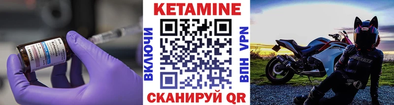 КЕТАМИН VHQ  Купить где  Махачкала 