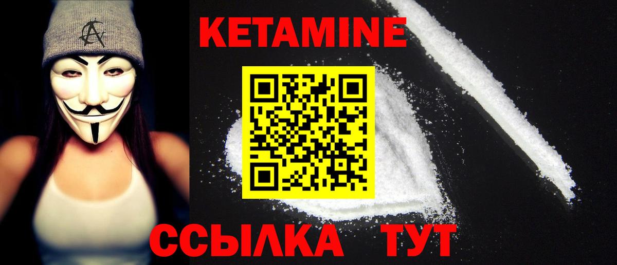 Махачкала  Кетамин ketamine  Вход с VPN 