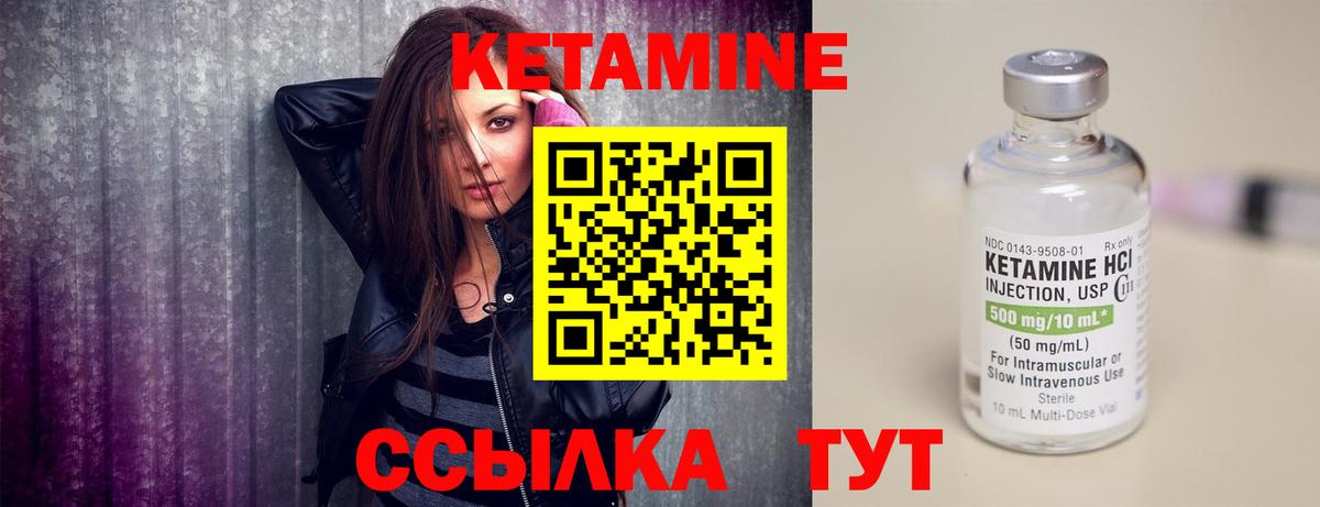 КЕТАМИН VHQ Махачкала