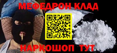 мяу мяу кристалл Туймазы