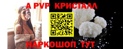 мяу мяу кристалл Туймазы