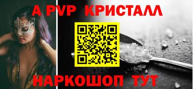 мяу мяу кристалл Туймазы
