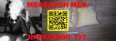 мяу мяу кристалл Туймазы