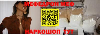 мяу мяу кристалл Туймазы