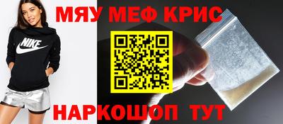 мяу мяу кристалл Туймазы