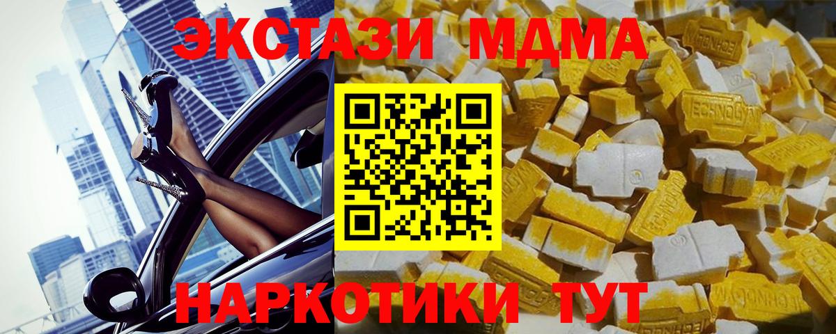 МДМА молли Махачкала
