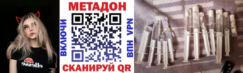 Метадон methadone  Купить  Махачкала 