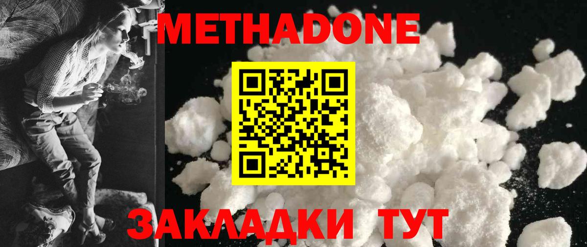 МЕТАДОН мёд  Вход с VPN  Махачкала  МЕТАДОН кристалл 