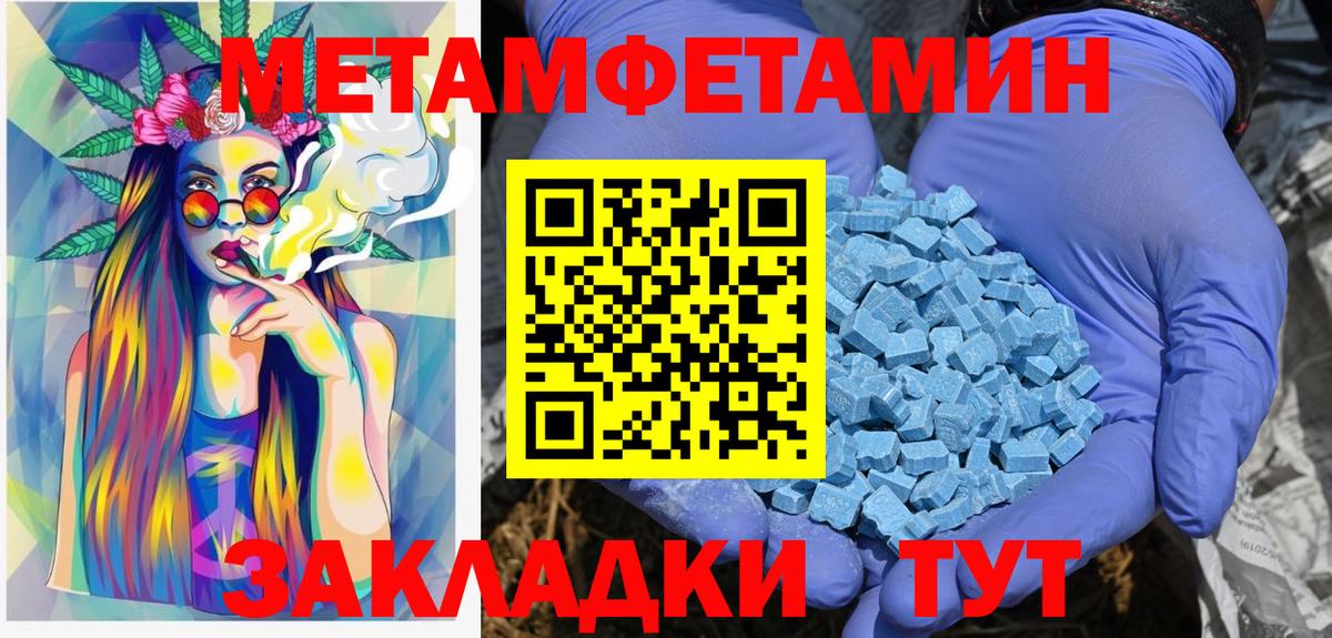 Метамфетамин винт  Вход с VPN  Махачкала  Метамфетамин винт 