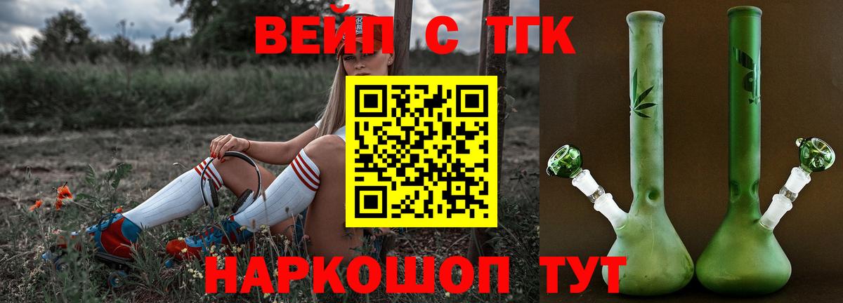 Махачкала  Дистиллят ТГК вейп с тгк  Дистиллят ТГК Wax  Вход с VPN 